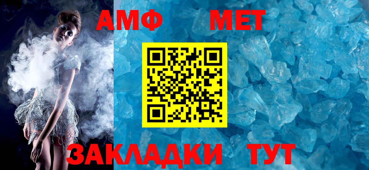АМФ VHQ Корсаков