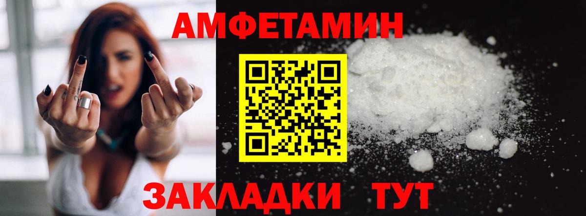 Корсаков  Амфетамин  Вход с VPN  АМФ VHQ 