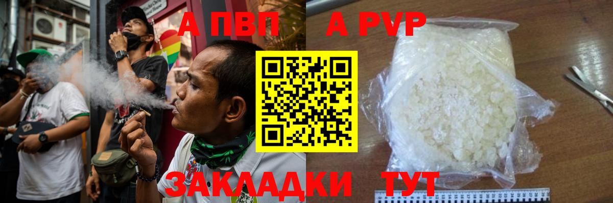 A-PVP СК Корсаков
