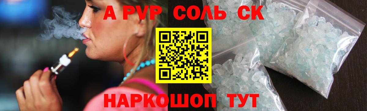 Корсаков  APVP СК КРИС  А ПВП VHQ  Альфа ПВП крисы CK  Вход с VPN 