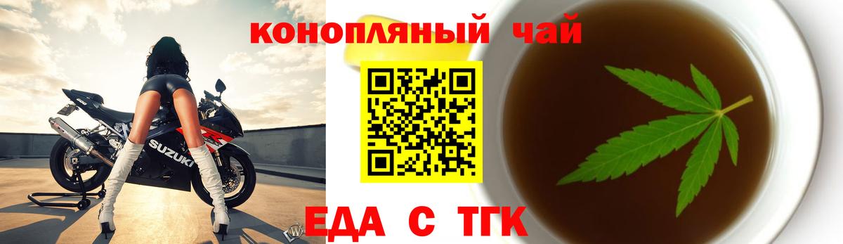 Корсаков  Cannafood конопля  Вход с VPN 