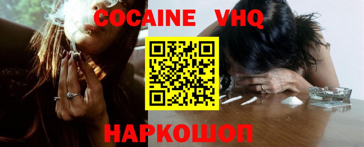 COCAIN 97%  COCAIN 97%  Корсаков  Вход с VPN 