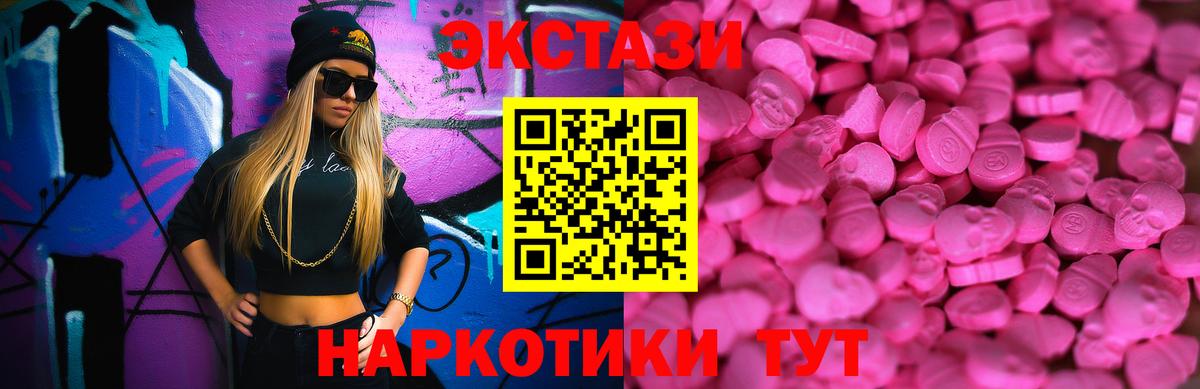 Ecstasy круглые Корсаков