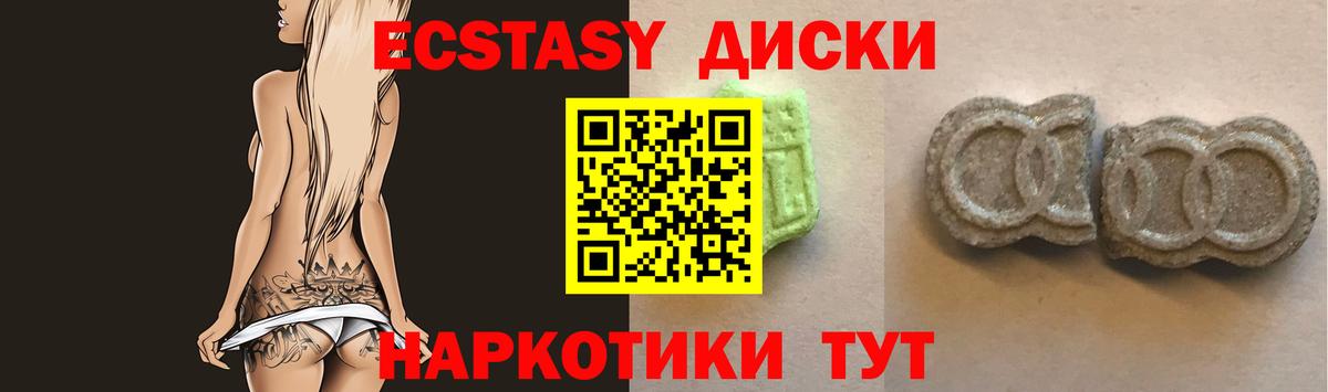 Корсаков  Экстази  Ecstasy 300 mg  где купить наркотик  Ecstasy ешки  Вход с VPN 