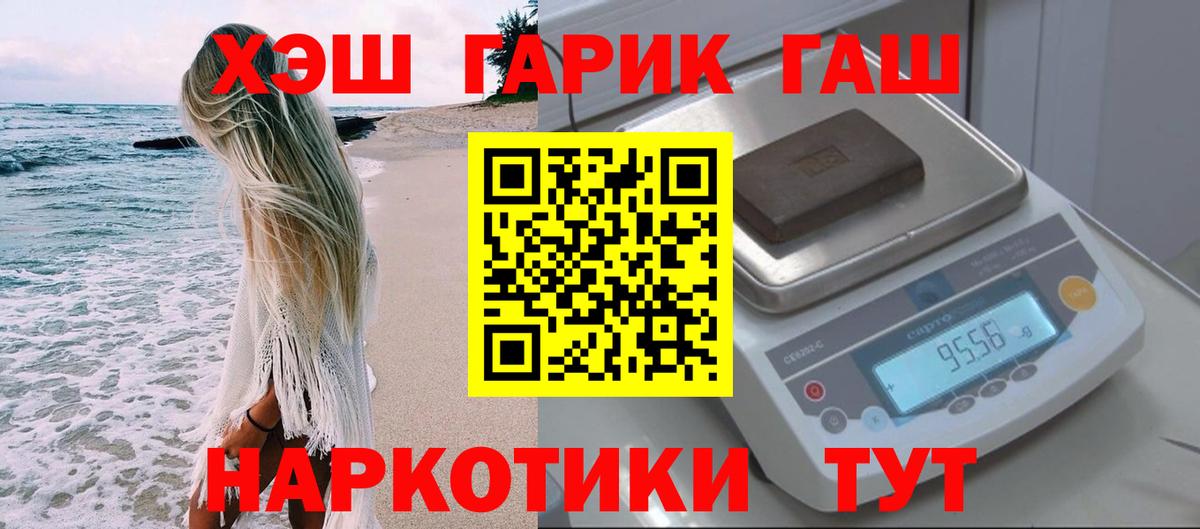 ГАШИШ VHQ  даркнет сайт  Вход с VPN  Корсаков  ГАШ VHQ 