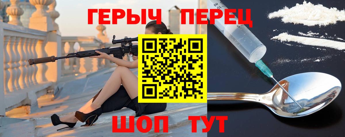 ГЕРОИН хмурый  Вход с VPN  ГЕРОИН  Корсаков 