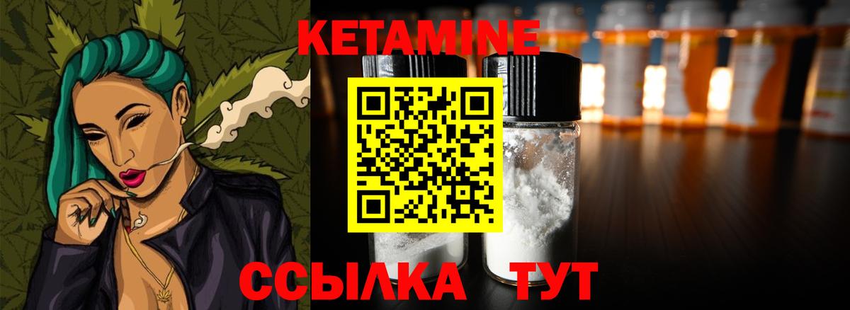 Кетамин VHQ  Вход с VPN  Корсаков  КЕТАМИН ketamine 