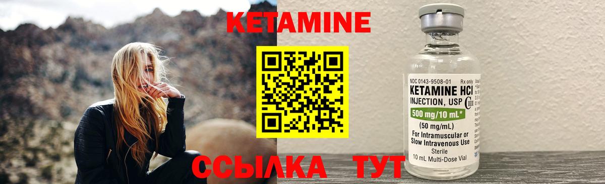 Кетамин VHQ Корсаков
