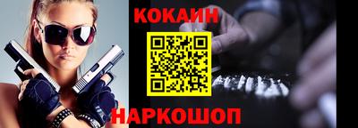 кокаин перу Краснодар