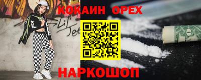 эйфоретик Краснокаменск