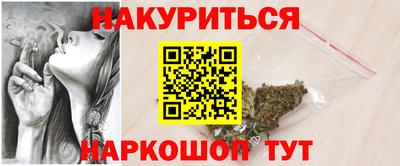 эйфоретик Краснокаменск