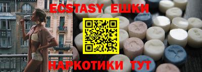 эйфоретик Краснокаменск