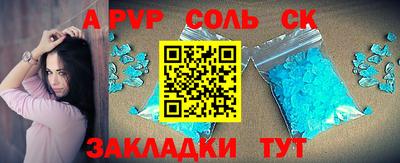 соль ск Краснознаменск