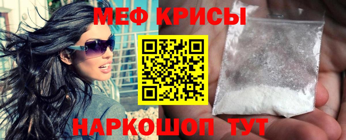 МЯУ-МЯУ VHQ  Мефедрон  Меф  Корсаков  Вход с VPN  МЯУ-МЯУ мука 