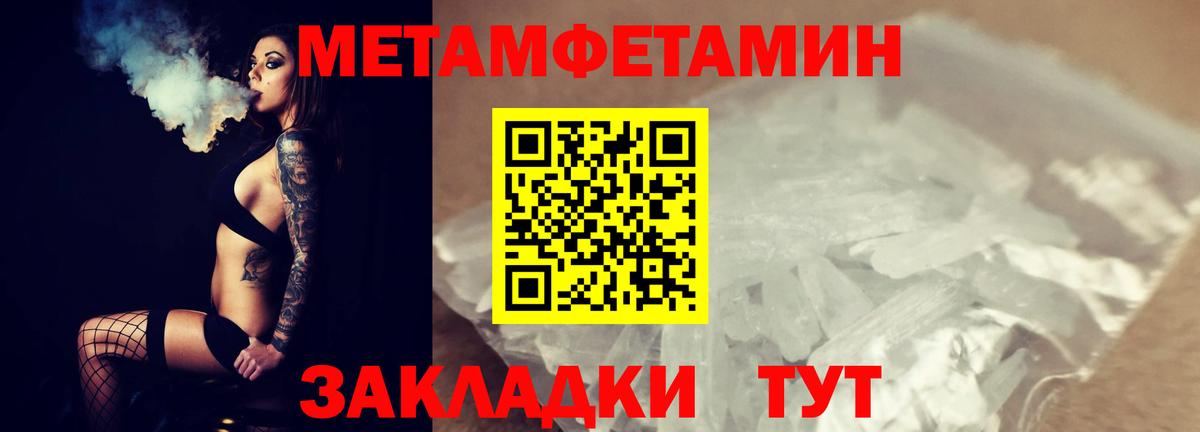 МЕТАМФЕТАМИН Декстрометамфетамин 99.9% Корсаков