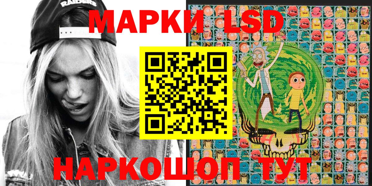 Марки 25I-NBOMe 1,8мг Корсаков