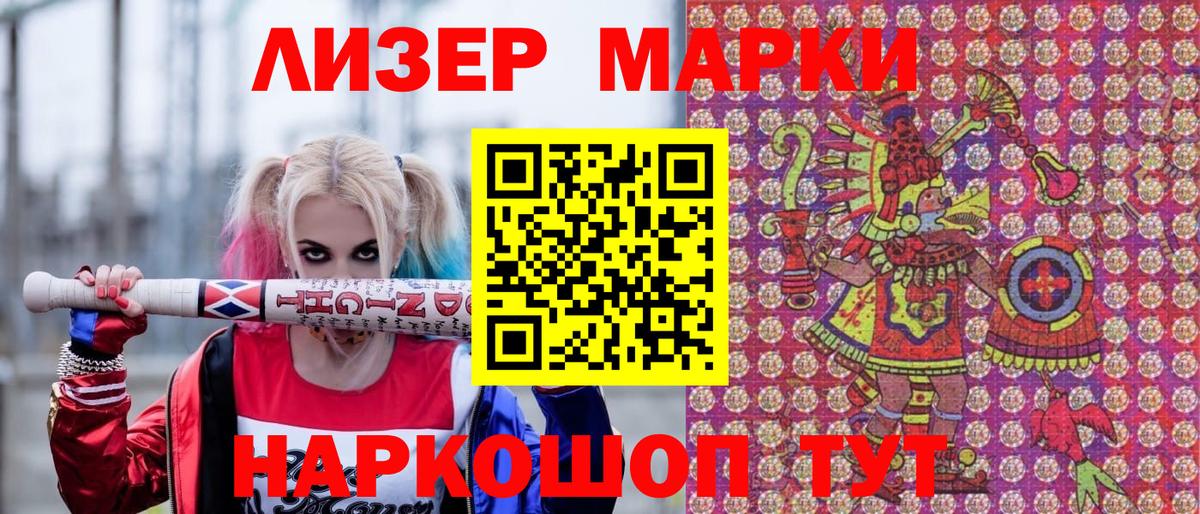 Марки 25I-NBOMe 1,5мг  Вход с VPN  Корсаков 