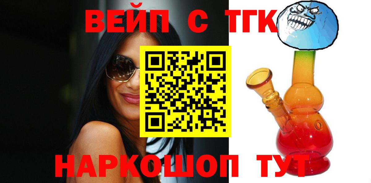 Дистиллят ТГК Wax  магазин  наркотиков  Вход с VPN  Корсаков  Дистиллят ТГК вейп с тгк 